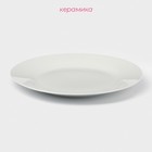 Тарелка обеденная Доляна «Моника», d=22.5 см, керамика, белая - Фото 2
