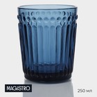 Стакан стеклянный «Босфор», 250 мл, цвет синий - фото 318385143