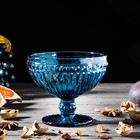 Креманка стеклянная «Босфор», 350 мл, 12×11 см, цвет синий - фото 3474341