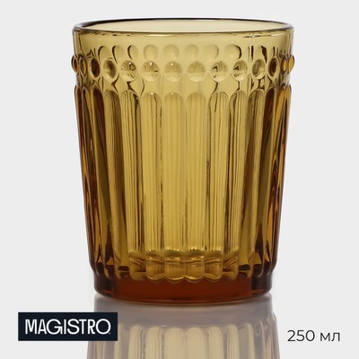 Стакан «Босфор», 250 мл, стекло, жёлтый