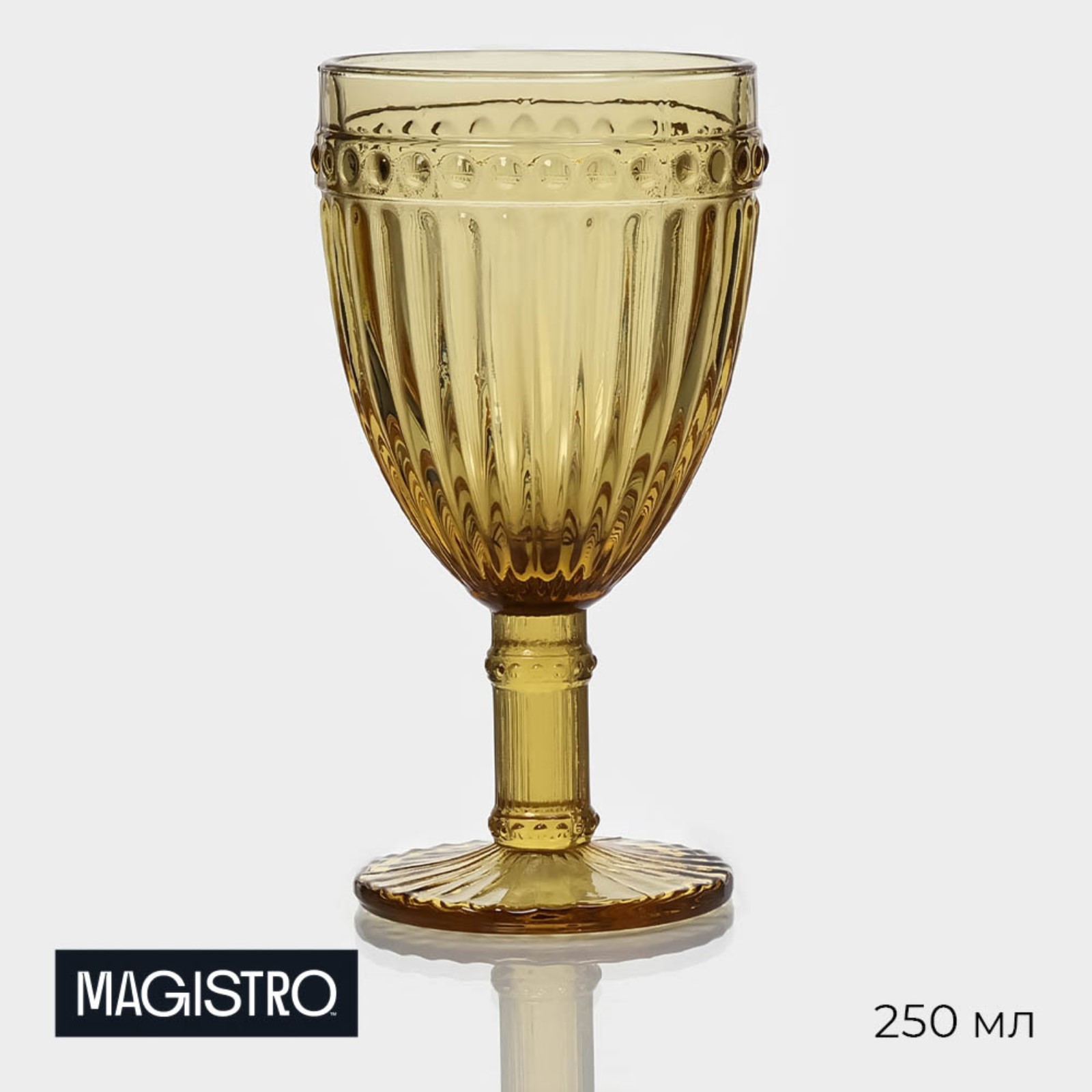 Бокал для вина Magistro «Босфор», 250 мл, 8,5×16,5, стекло, цвет жёлтый ...