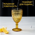 Бокал из стекла «Босфор», 250 мл, 8,5×16,5, цвет жёлтый - Фото 2