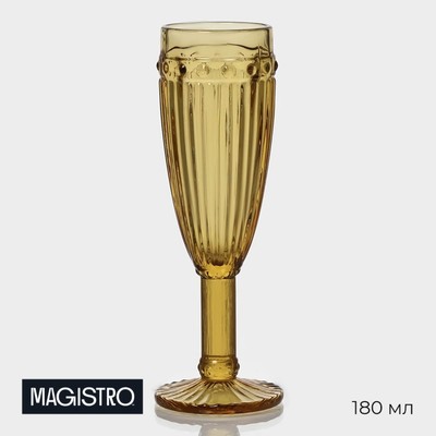 Бокал для шампанского «Босфор», 160 мл, 7×7×20 см, стекло, жёлтый