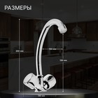 Смеситель для кухни ZEIN Z80102, двухвентильный, кран-букса латунь 1/2", без подводки, хром - Фото 2