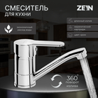 Смеситель для кухни ZEIN Z50152, однорычаж., картридж 35 мм, излив 15 см, без подводки, хром - Фото 1