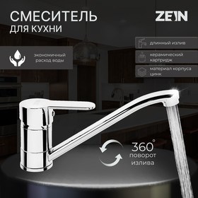 Смеситель для кухни ZEIN Z65350152, картридж 35 мм, излив 20 см, без подводки, хром