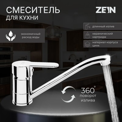 Смеситель для кухни ZEIN Z65350152, картридж 35 мм, излив 25 см, без подводки, хром