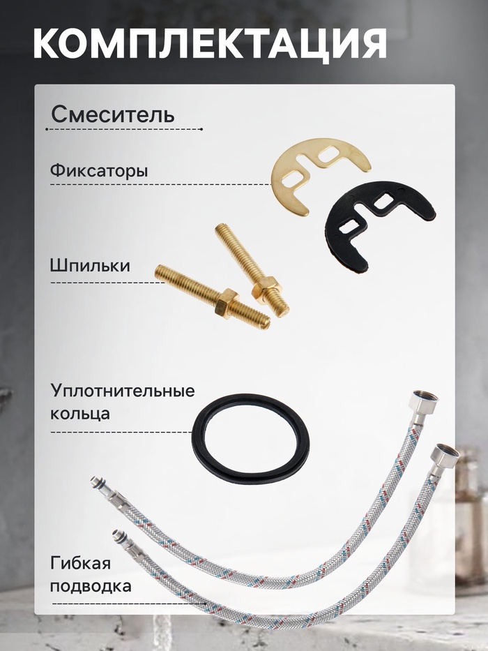Смеситель для раковины ZEIN Z50152, однорычажный, картридж 35 мм, с подводкой, хром - фото 18535220 Смеситель для раковины ZEIN Z50152, однорычажный, картридж 35 мм, с подводкой, хром - фото 18535220
