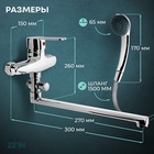 Смеситель для ванны ZEIN Z95350152, картридж керамика 35 мм, с душевым набором, хром - Фото 3