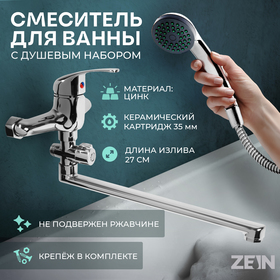 Смеситель для ванны ZEIN Z0252, картридж керамика 35 мм, с душевым набором, хром