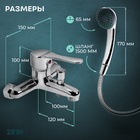 Смеситель для ванны ZEIN Z0152, картридж 35 мм, с душевым набором, хром - Фото 3