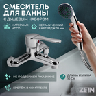 Смеситель для ванны ZEIN Z0152, картридж 35 мм, с душевым набором, хром - Фото 1