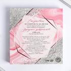 Подарочнный набор новогодний женский «Пусть сбываются мечты»: ежедневник и зарядное устройство (4500 mAh) новогодний - Фото 11