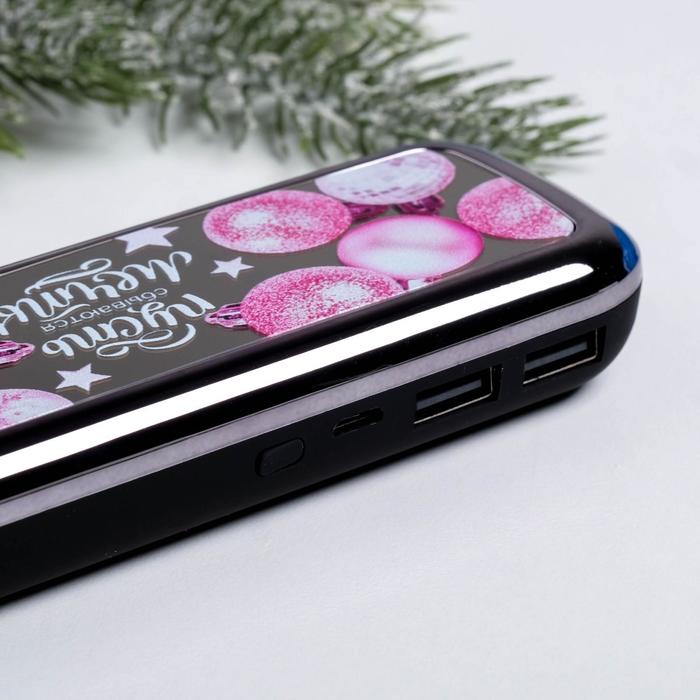 Ежедневник и зарядное устройство (4500 mAh) новогодний «Чудесных моментов» на Новый год, набор - фото 51543667 Ежедневник и зарядное устройство (4500 mAh) новогодний «Чудесных моментов» на Новый год, набор - фото 51543667