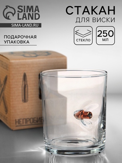 Стакан для виски «Непробиваемый», 250 мл