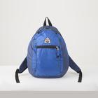 Рюкзак туристический, 21 л, отдел на молнии, наружный карман, цвет синий - Фото 1