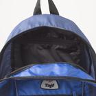 Рюкзак туристический, 21 л, отдел на молнии, наружный карман, цвет синий - Фото 5