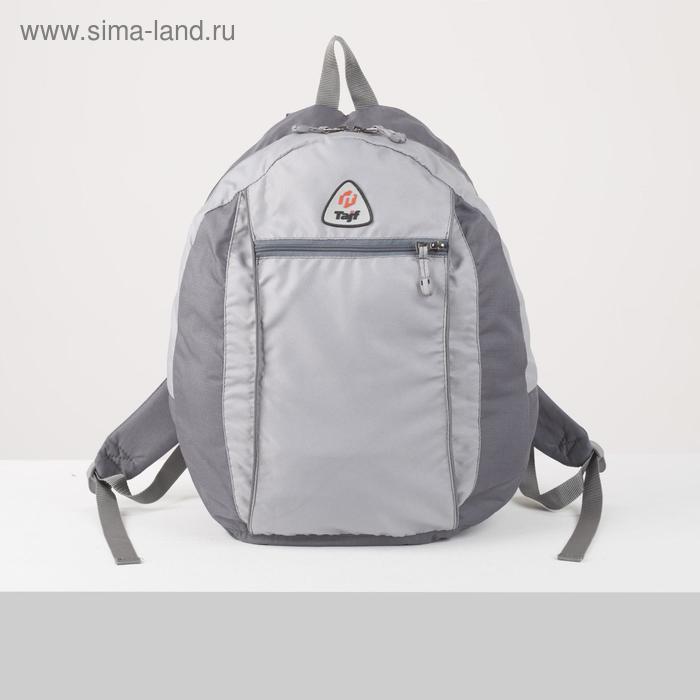 Рюкзак туристический, 28 л, отдел на молнии, наружный карман, цвет серый - Фото 1