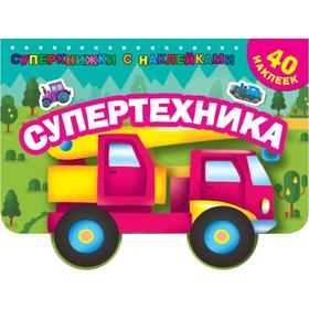 Супертехника 5390272