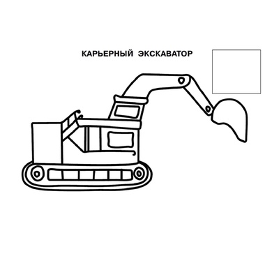 Книжка с наклейками «Супертехника»