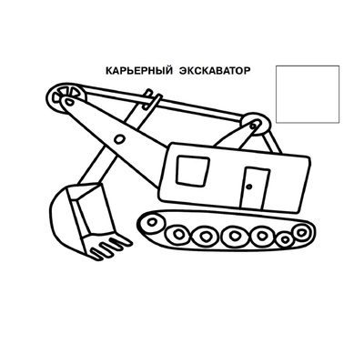 Книжка с наклейками «Супертехника»