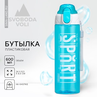 Бутылка для воды Sport, 600 мл