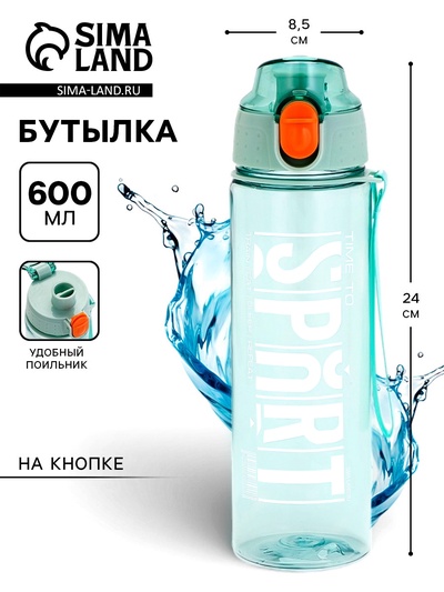 Бутылка для воды пластиковая Sport, 600 мл, голубая