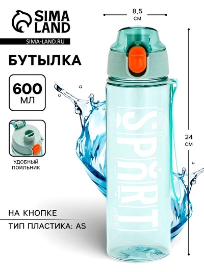 Бутылка для воды пластиковая Sport, 600 мл, голубая