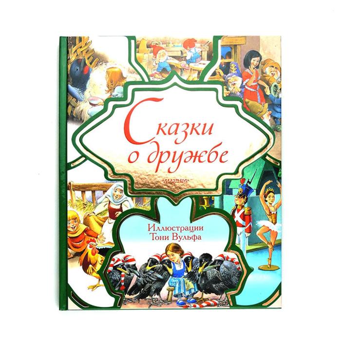 "Давайте жить дружно"