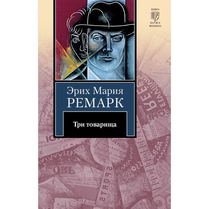 Кретова к. Книга асты. Детская книга про ураган. Аста книги. Аста книги.