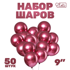 Шар латексный 9", хром, металл, в наборе 50 шт., цвет фуксия