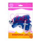 Воздушные шары латексные 12", пастель, 5 шт., синие - Фото 4
