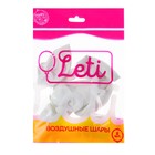 Воздушные шары латексные 12", пастель, 5 шт., белые - Фото 3