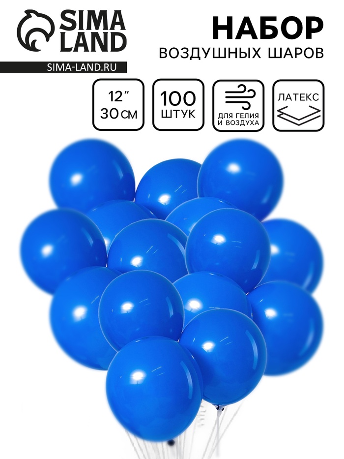 Воздушные шары латексные 12", пастель, 100 шт., синие - Фото 1