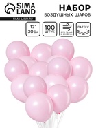 Воздушные шары латексные 12", пастель, 100 шт., светло-розовые - Фото 1
