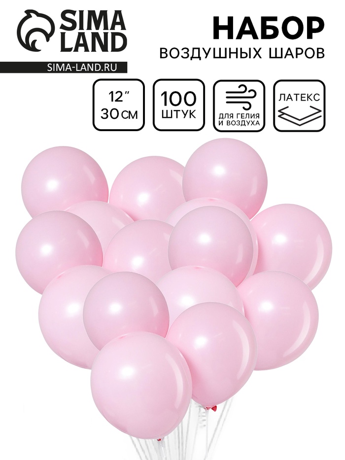Воздушные шары латексные 12", пастель, 100 шт., светло-розовые - Фото 1