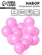 Воздушные шары латексные 12", пастель, 100 шт., розовые - Фото 1