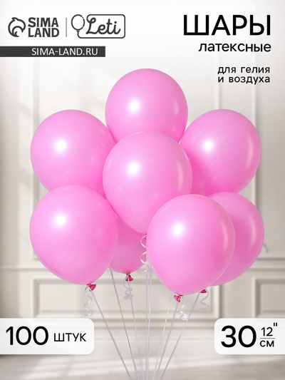 Воздушные шары латексные 12", пастель, 100 шт., розовые