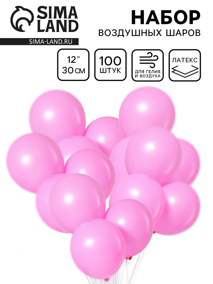 Воздушные шары латексные 12", пастель, 100 шт., розовые - Фото 1