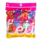 Шары воздушные латексные 12", металл, набор 100 шт., цвета МИКС - Фото 3