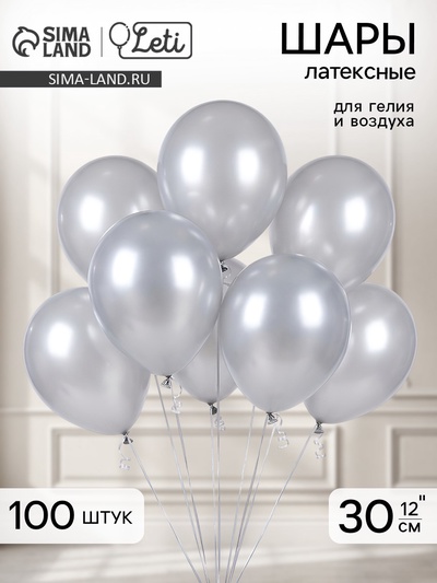 Воздушные шары латексные 12", металл, 100 шт., белые