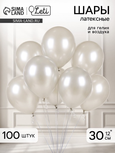 Воздушные шары латексные 12", металл, 100 шт., белые