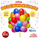 Воздушные шары латексные 12", 50 шт., МИКС - Фото 1