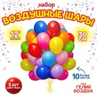Воздушные шары латексные 12", пастель, 5 шт., МИКС - Фото 1