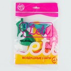 Воздушные шары латексные 12", пастель, 5 шт., МИКС - Фото 2