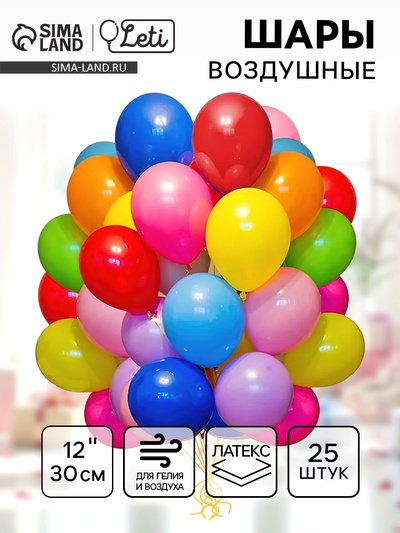 Воздушные шары латексные 12", пастель, 25 шт., МИКС