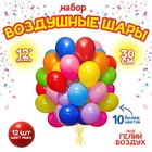 Воздушные шары латексные 12", пастель, 12 шт., МИКС - Фото 1