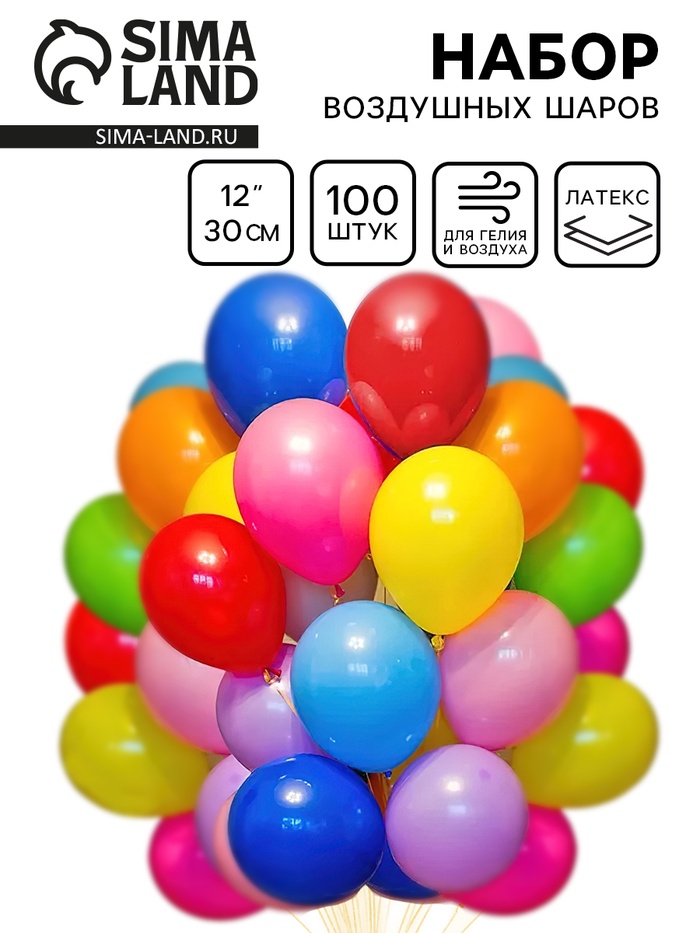 Воздушные шары латексные 12", пастель, 100 шт., МИКС - Фото 1