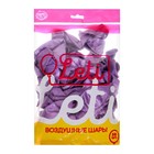 Воздушные шары латексные 12" «Хром», 50 шт., фиолетовые - Фото 4