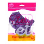 Воздушные шары латексные 12" «Хром», 5 шт., фиолетовые - Фото 3